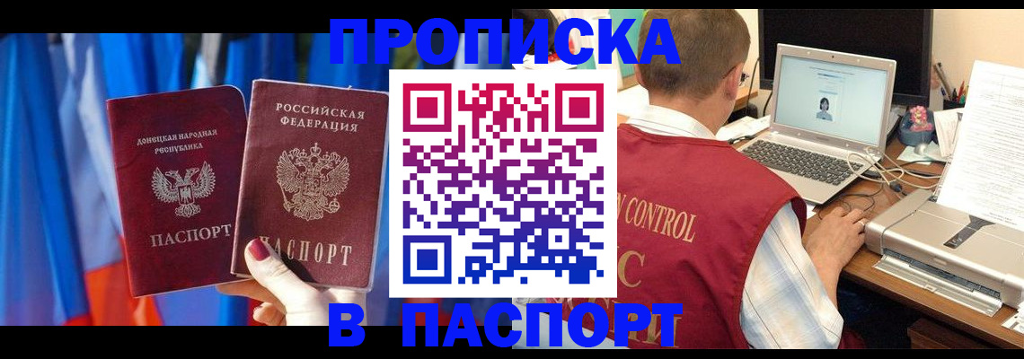 временная регистрация 2025 в Чкаловске